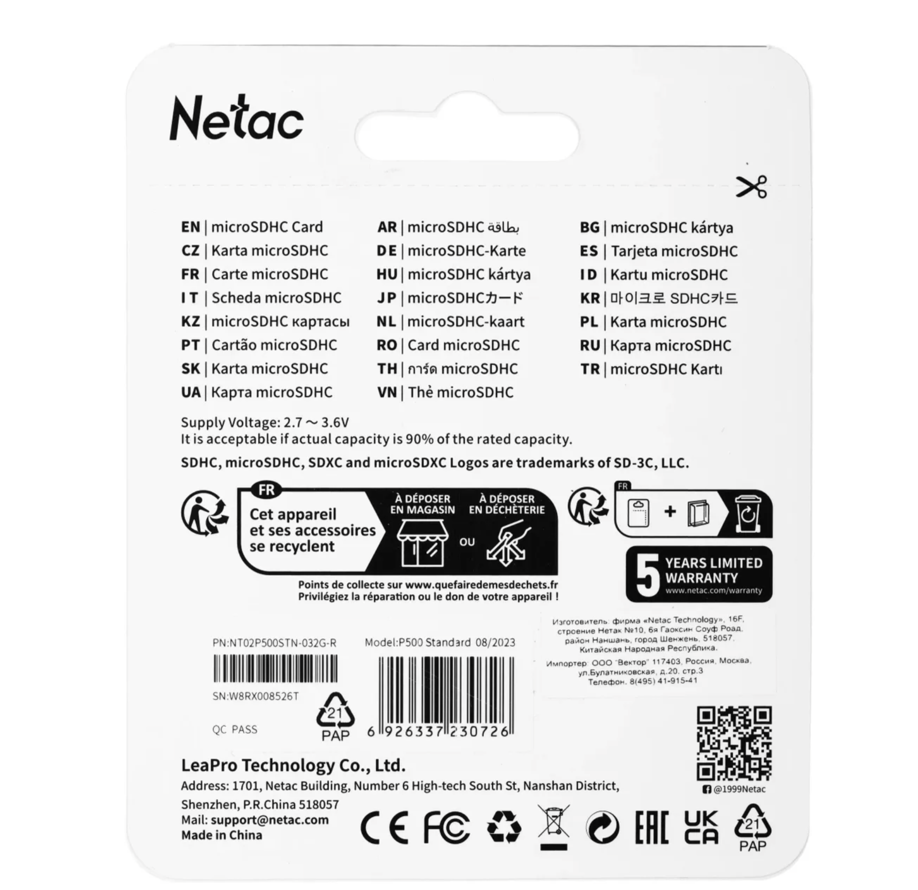 Карта памяти NETAC MICRO SDHC 32GB + ADP NT02P500STN-032G-R, с адаптером — фото 1