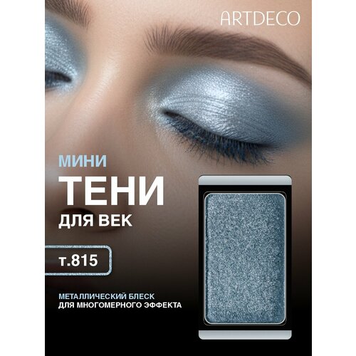 фото Тени для век перламутровые artdeco jewels, тон 815 земля / earth
