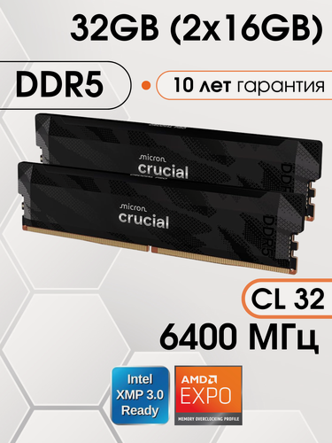Изображение товара Оперативная память DDR5 Crucial Pro 32 ГБ (Intel XMP 3.0/AMD Expo) 6400 32-40-40-103, 2x16 ГБ, CP2K16G64C32U5B
