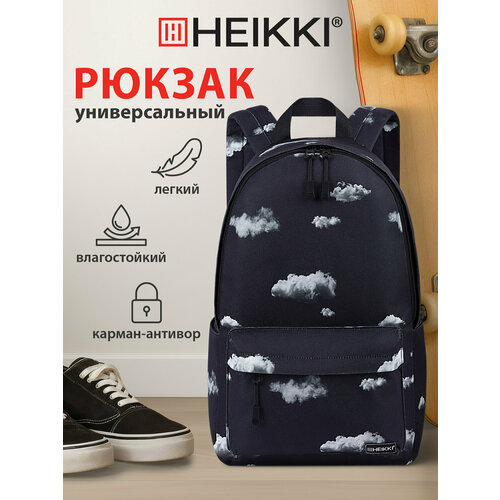Рюкзак Heikki Positive (хейки) универсальный, карман-антивор, Clouds, 42х28х14 см, 272549