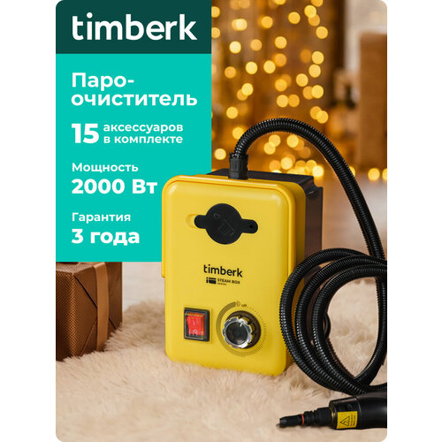 Пароочиститель напольный Timberk T-STCF70 9950₽