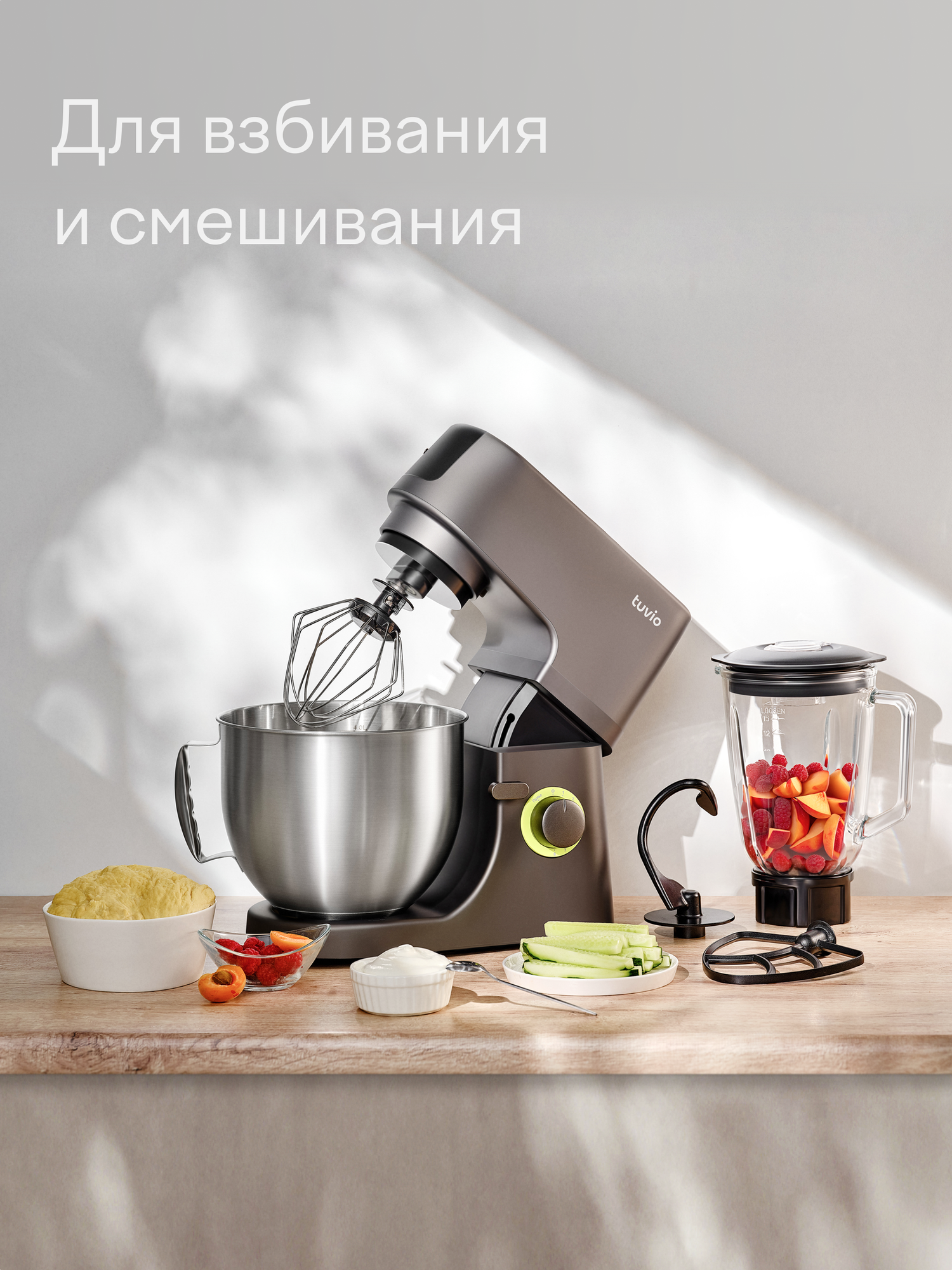 Кухонная машина с мясорубкой, овощерезкой и блендером Tuvio TKM02DFP, серая — фото 1