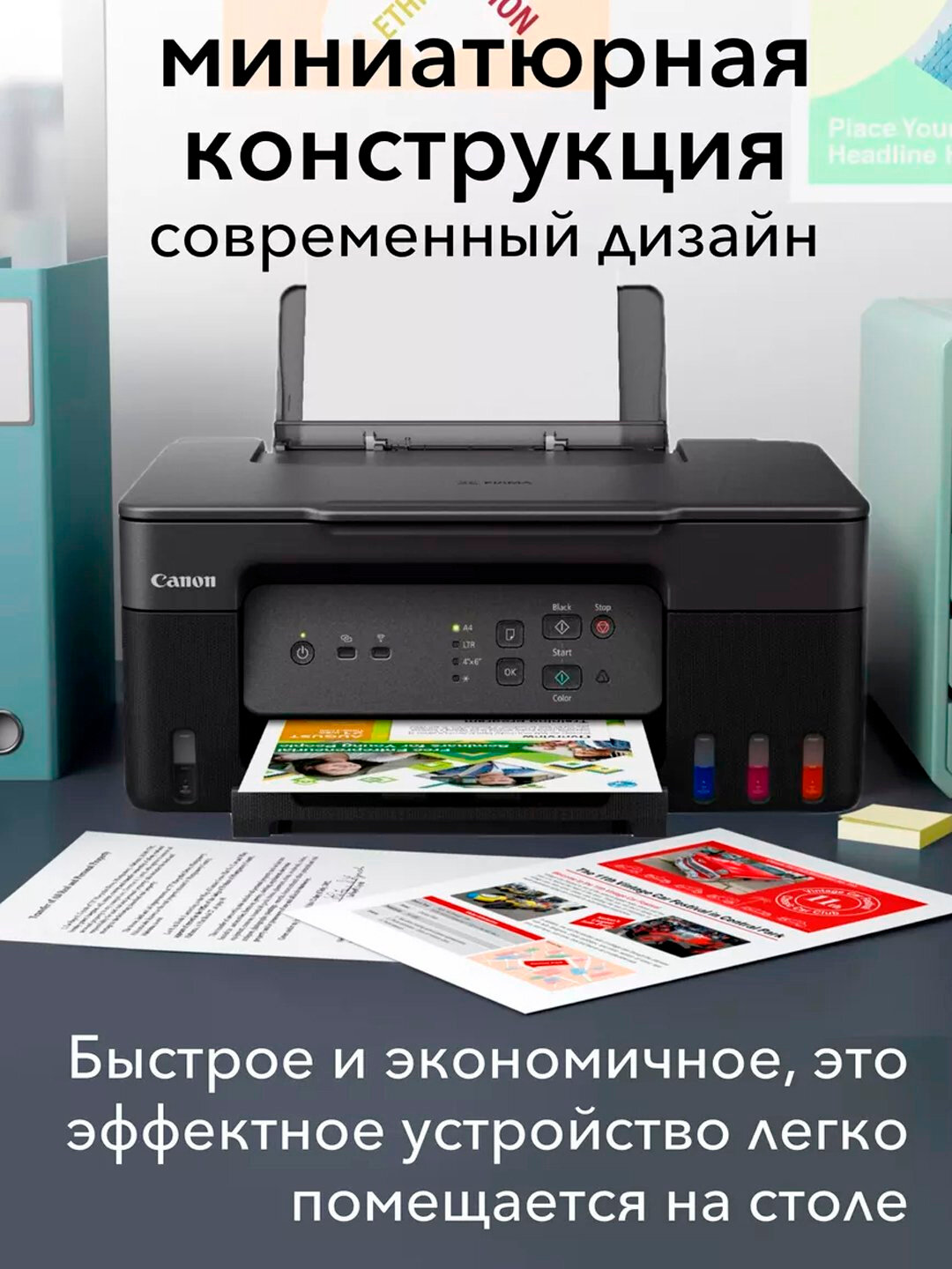 Canon Pixma G3430 Wi-Fi Цветной принтер - Хром, G3430