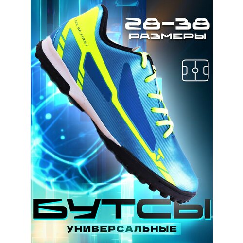 фото Бутсы trek, размер 30, голубой,