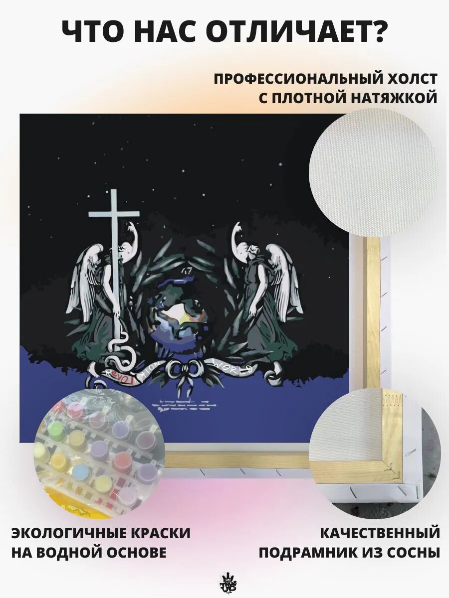 Джисус картина по номерам на холсте — фото 1