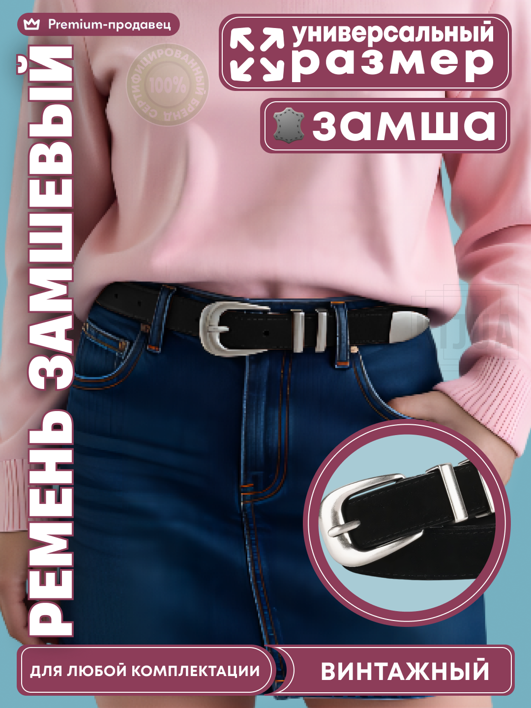 Ремень KIJUA  для женщин