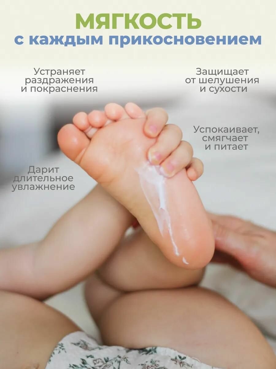 Молочко для тела детское увлажняющее гипоаллергенное Bebble, 200 мл — фото 1