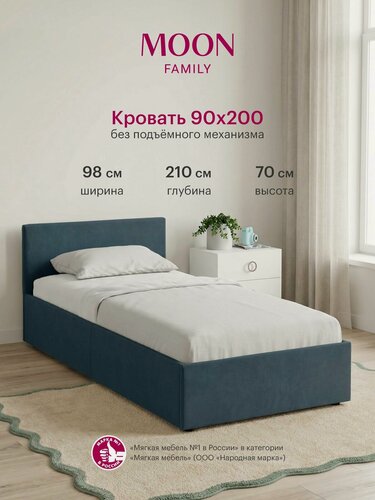 Изображение товара Кровать односпальная с подъемным механизмом, MOON FAMILY 1250, размер 90х200 см, велюр синий. Ортопедическое основание в комплекте