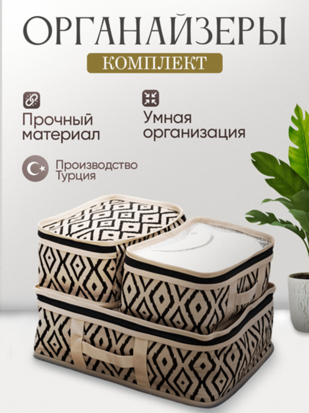 Комплект органайзеров для дорожных поездок, хранения и сортировки вещей в чемодан