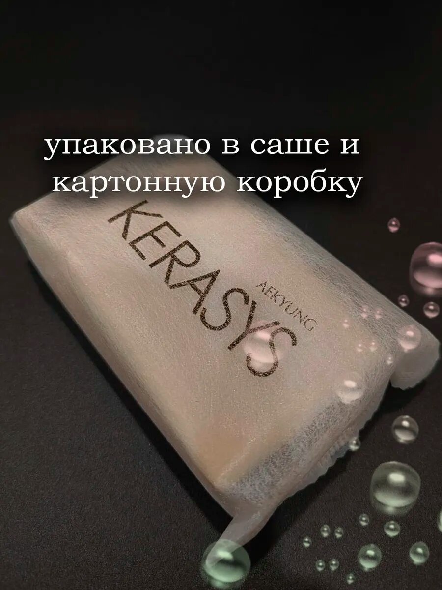 Мыло Kerasys Silk, косметическое, ароматное. Маленькая, удобная упаковка — идеальный выбор для поездок. 100 г — фото 1