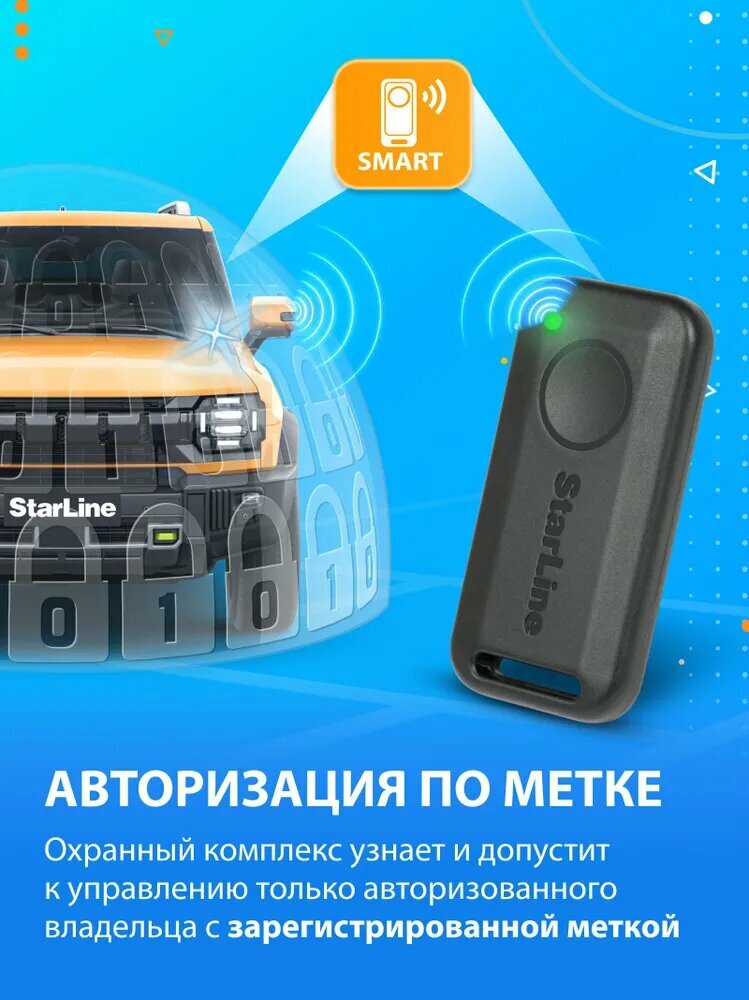 Автосигнализация StarLine E7 CAN FD LTE GPS (Автозапуск, управление со смартфона, брелок, онлайн-мониторинг авто — фото 1