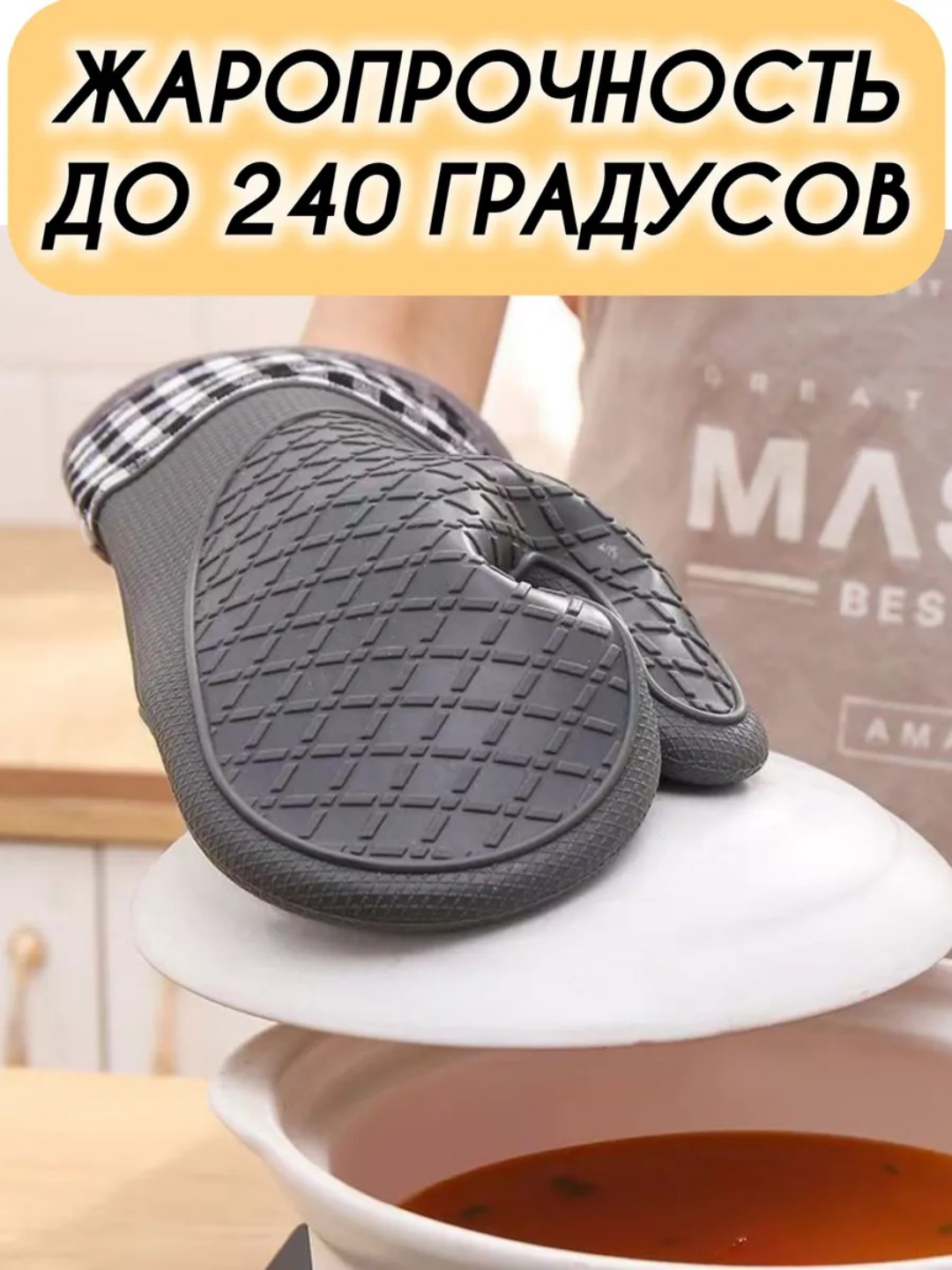 Рукавица прихватка для кухни силиконовая, варежка термостойкая для горячего набор 2шт — фото 1