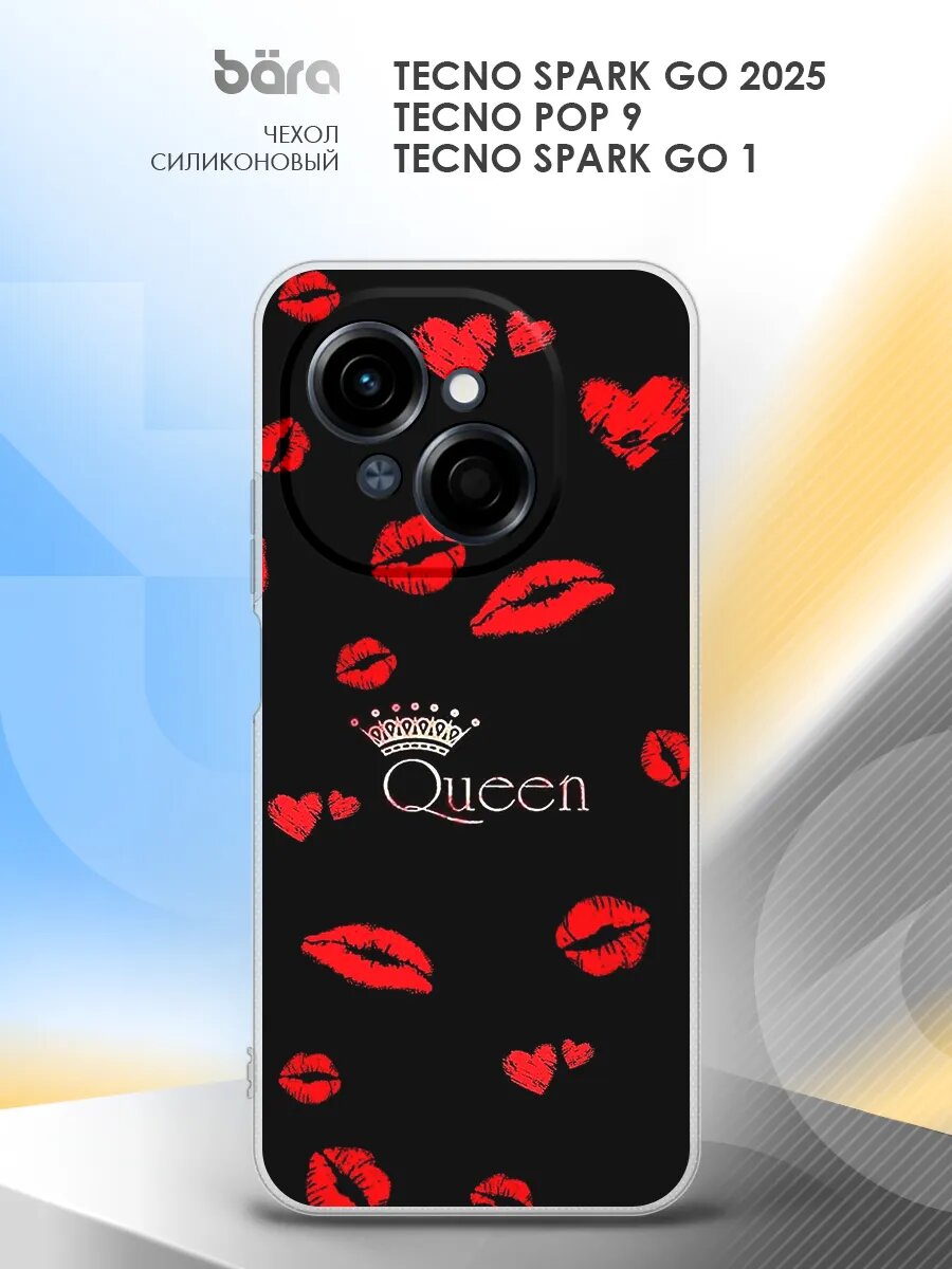 Чехол на Tecno Spark Go 2025/Tecno Pop 9/Tecno Spark Go 1, с принтом