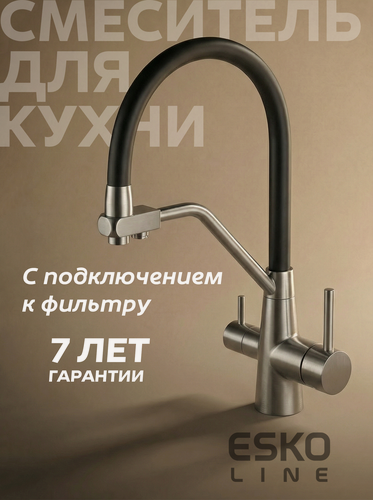 Изображение товара Смеситель для кухни с подключением к фильтру черный с гибким изливом из нержавеющей стали