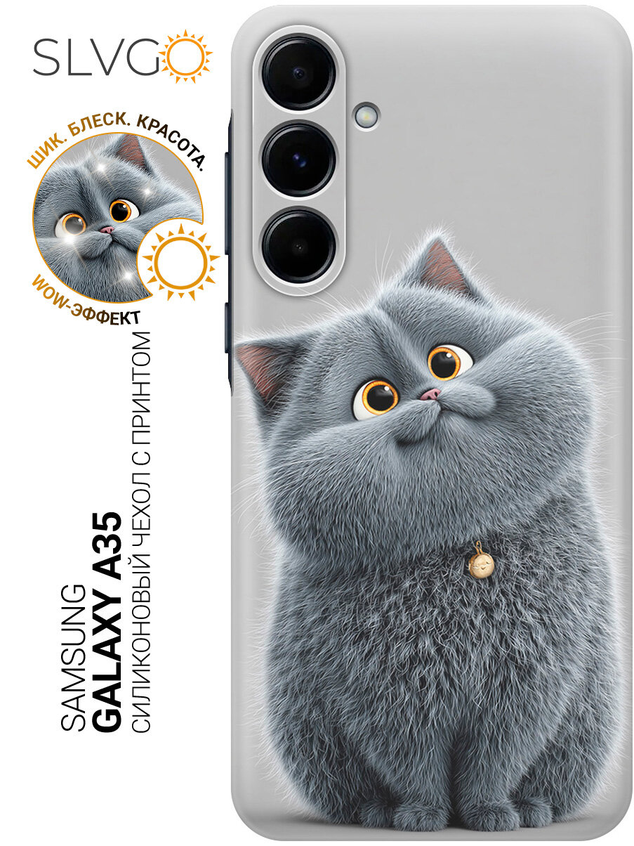 Силиконовый чехол на Samsung Galaxy A35 с принтом Серый озорник, trn