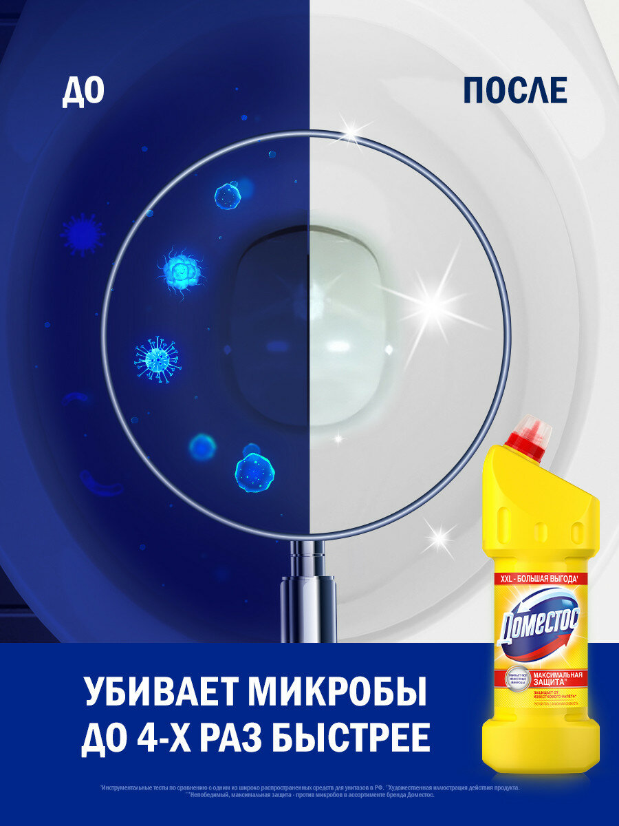 Чистящее средство для унитаза Доместос Лимонная свежесть, универсальное чистящее cредство гель, против бактерий и запахов, 1500 мл — фото 1