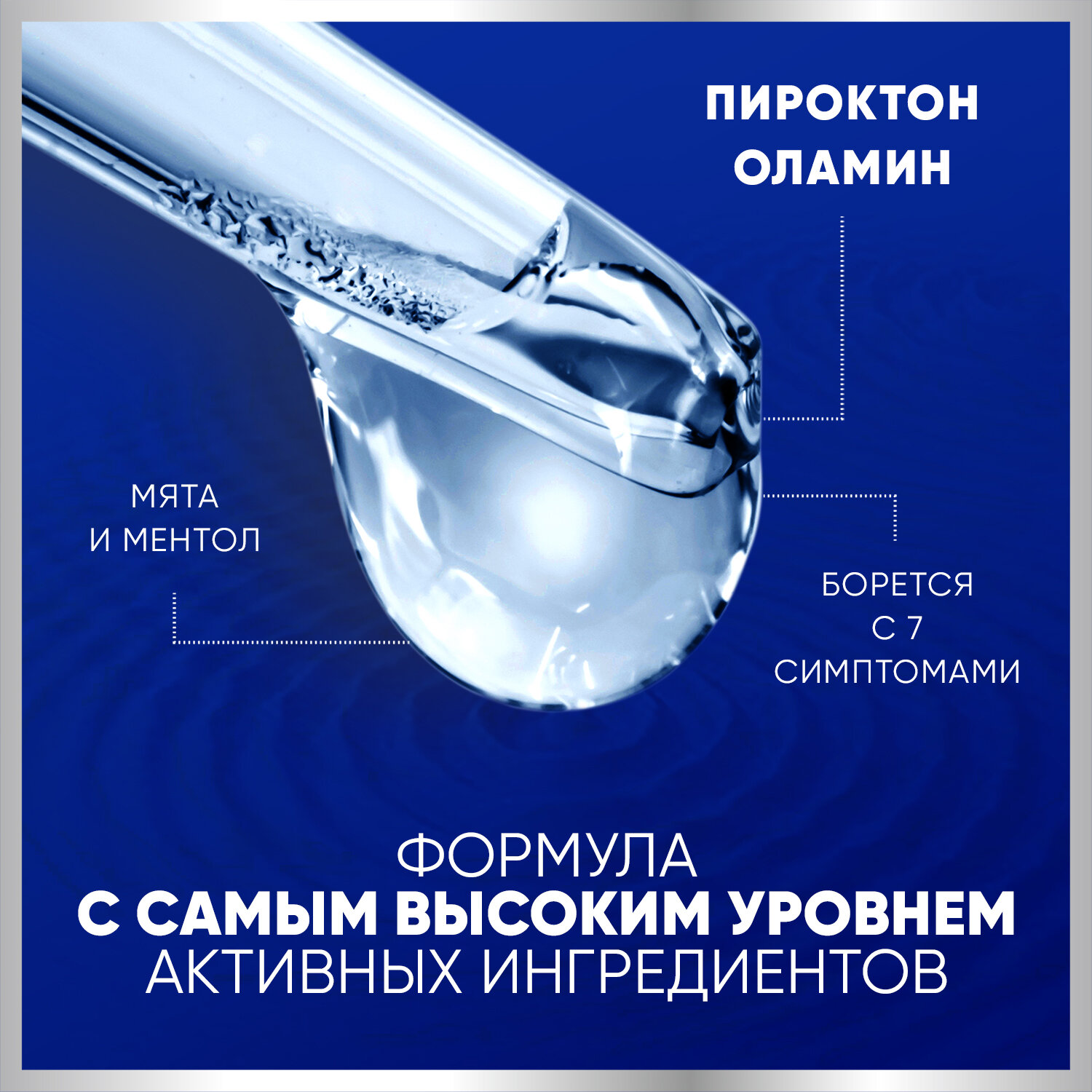 Шампунь Head&Shoulders 7в1 Снятие сильного зуда 300 мл — фото 1
