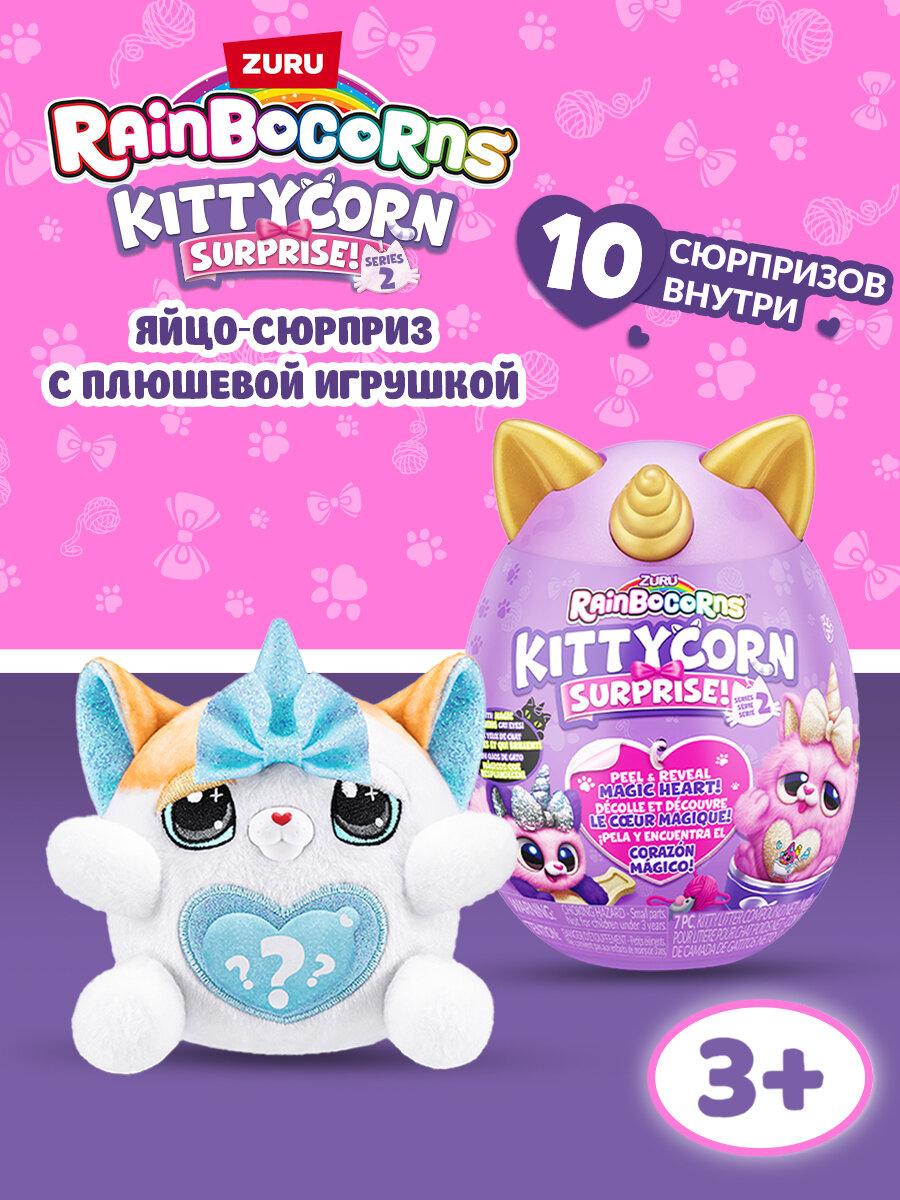 Игровой набор ZURU Rainbocorns Kittycorn Surprise 9279 Яйцо-Сюрприз с мягкой игрушкой, в ассортименте