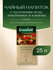 Чайный напиток травяной Greenfield Wildberry Rooibos в пакетиках,...