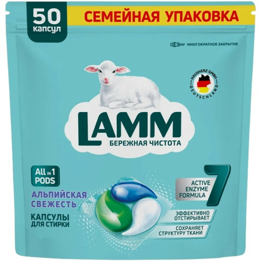 Капсулы для стирки Lamm "Альпийская свежесть", 50 штук
