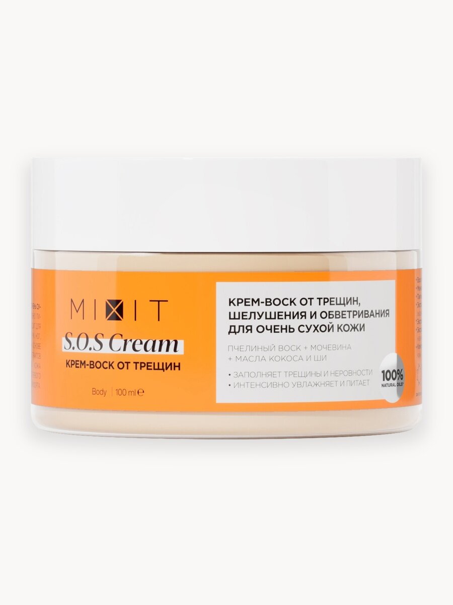 MIXIT Крем - воск увлажняющий питательный от трещин и шелушений для очень сухой кожи рук и ног с мочевиной SOS 2 шт.