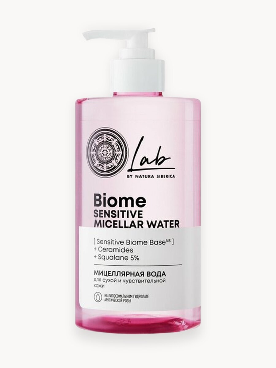 Natura Siberica Lab Biome Мицеллярная вода для снятия макияжа для сухой и чувствительной кожи очищающая 450 мл