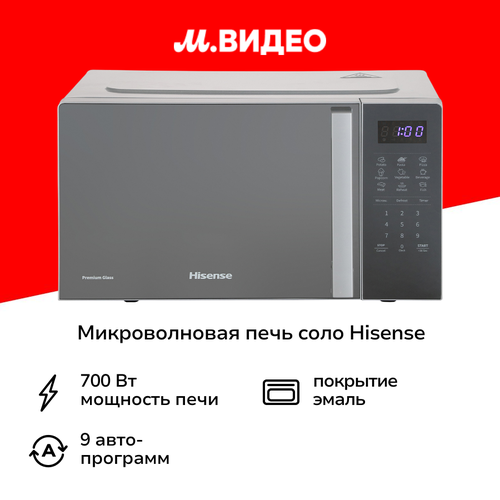Микроволновая печь соло Hisense H20MOMSS4H 1229900₽