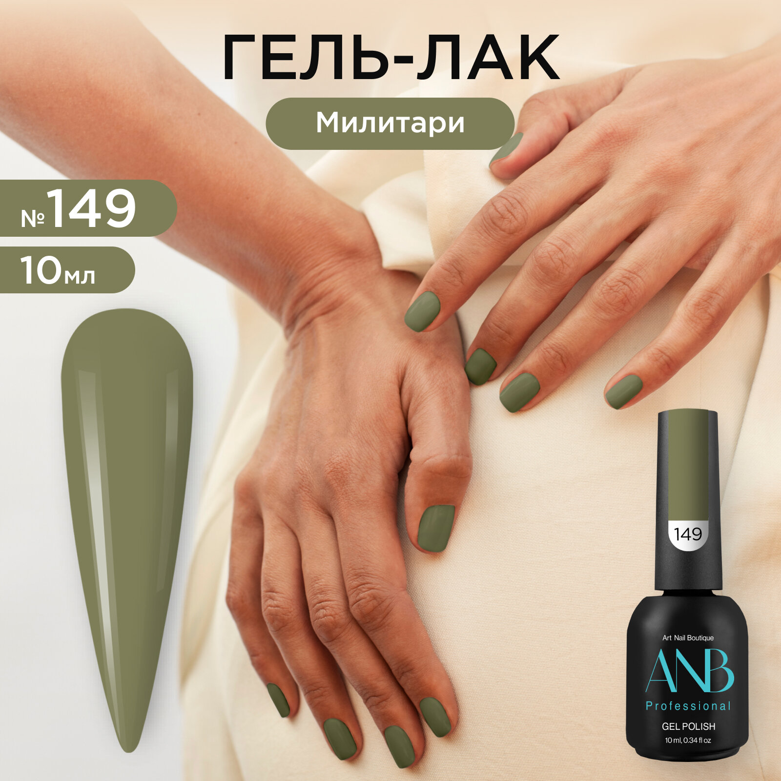 Гель лак для ногтей