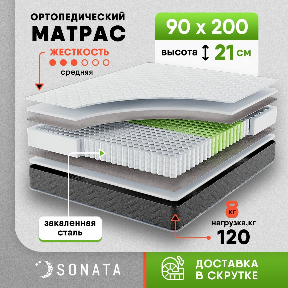 Матрас SONATA ULTRA COMFORT Независимые пружины, 90х200 см