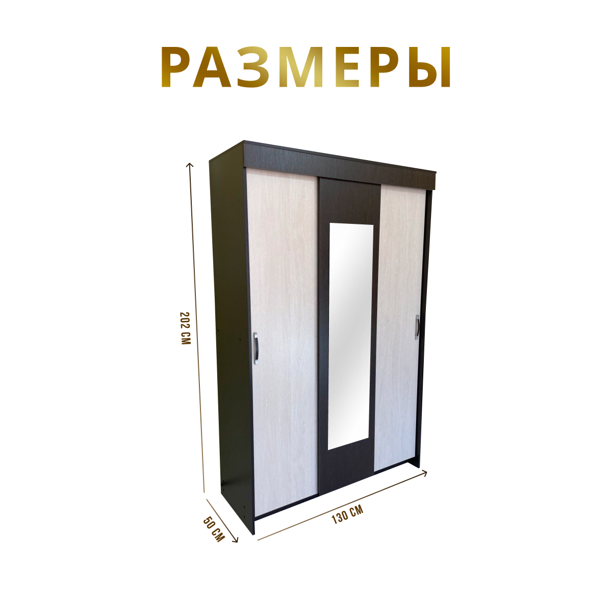 Шкаф купе Пространство уюта "Бостон", 130x202x50 см, ЛДСП, 2 секции, с зеркалом — фото 1