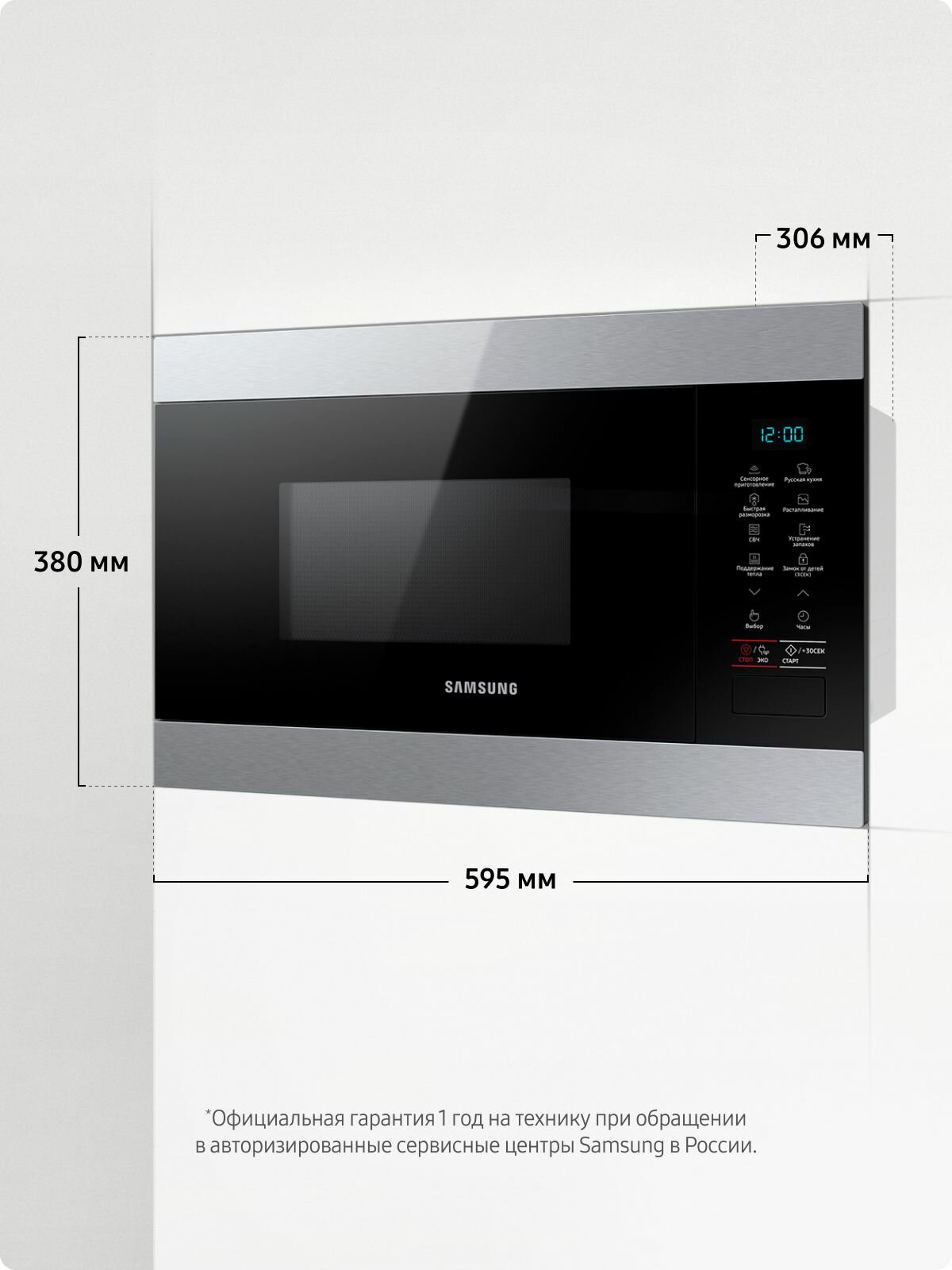 Микроволновая печь Samsung MS22M8074AT 22л. 1250Вт черный (встраиваемая) - фото №12