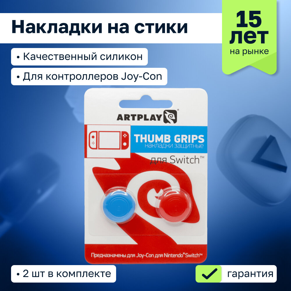 Накладка на стик для геймпада Artplays для Nintendo Switch Lite - фото №1