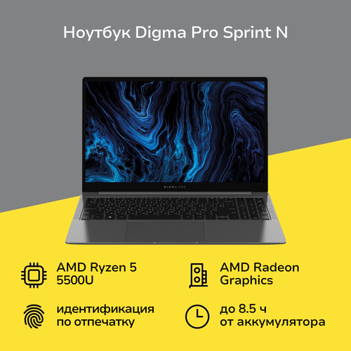 Ноутбук Digma Pro Sprint N156Ryzen 5 5500U8512WinDark Grey DN15R5-8DXW05 59200₽