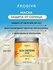 Маска для волос восстанавливающая, защитная SPF15 с кератином и п...