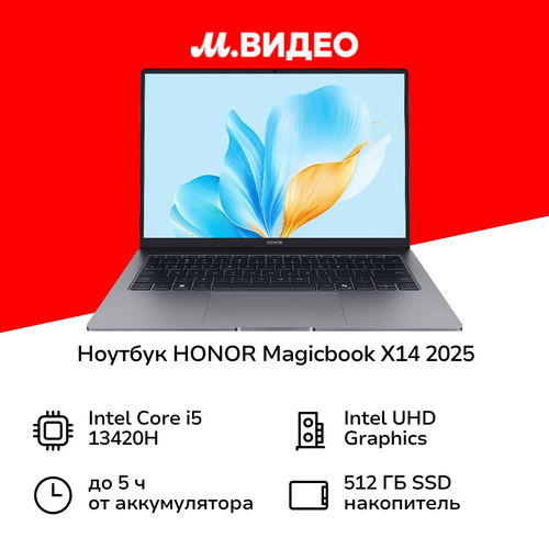 Ноутбук HONOR Magicbook X14 202514Core i5 13420H16512GbDOSСерый 5301ALXL 56630₽