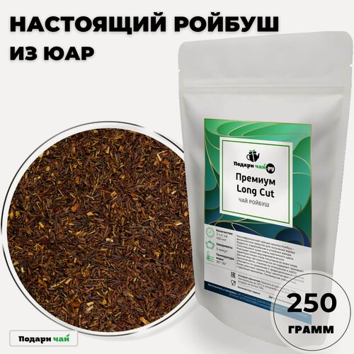 Изображение товара Чай Ройбос (Ройбуш) Премиум Long Cut - Лонг Кат, 250 г
