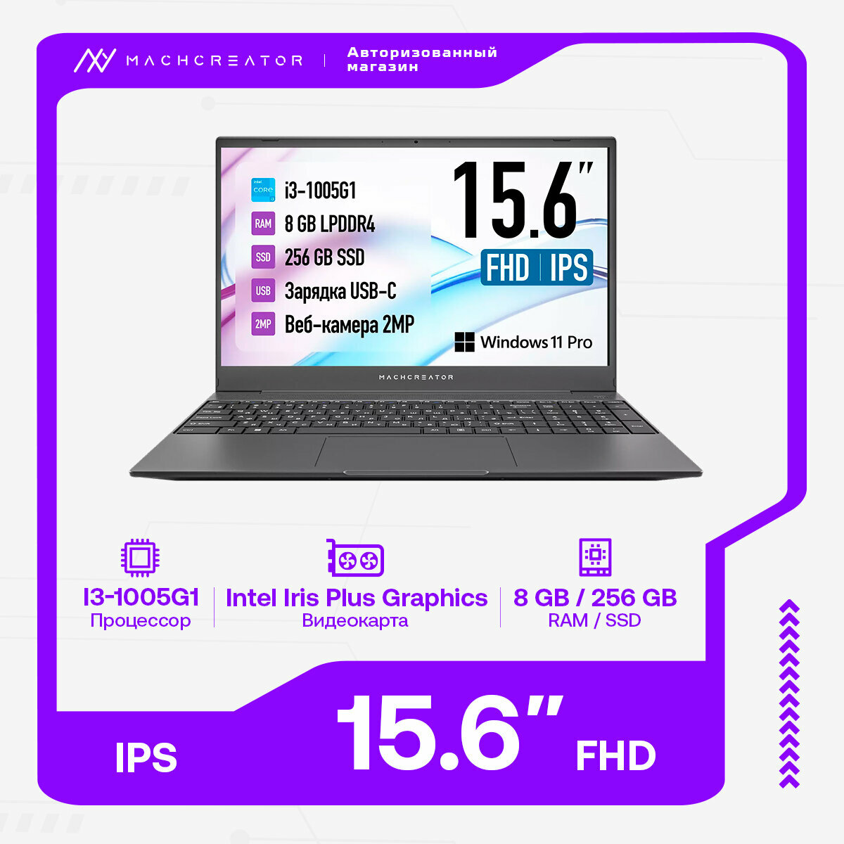 Ноутбук Machcreator One i3 15.6", Intel Core i3-1005G1, RAM 8 ГБ, SSD 256 ГБ, Intel UHD Graphics, Windows 11 Pro, серый