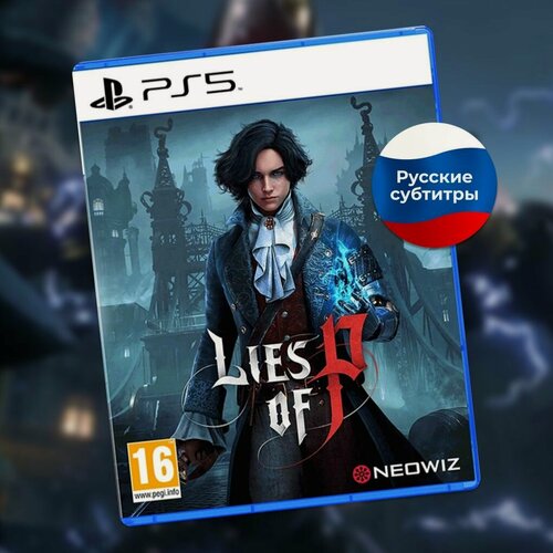 Изображение товара Видеоигра на PS5 Lies of P для PlayStation 5 на диске русские субтитры