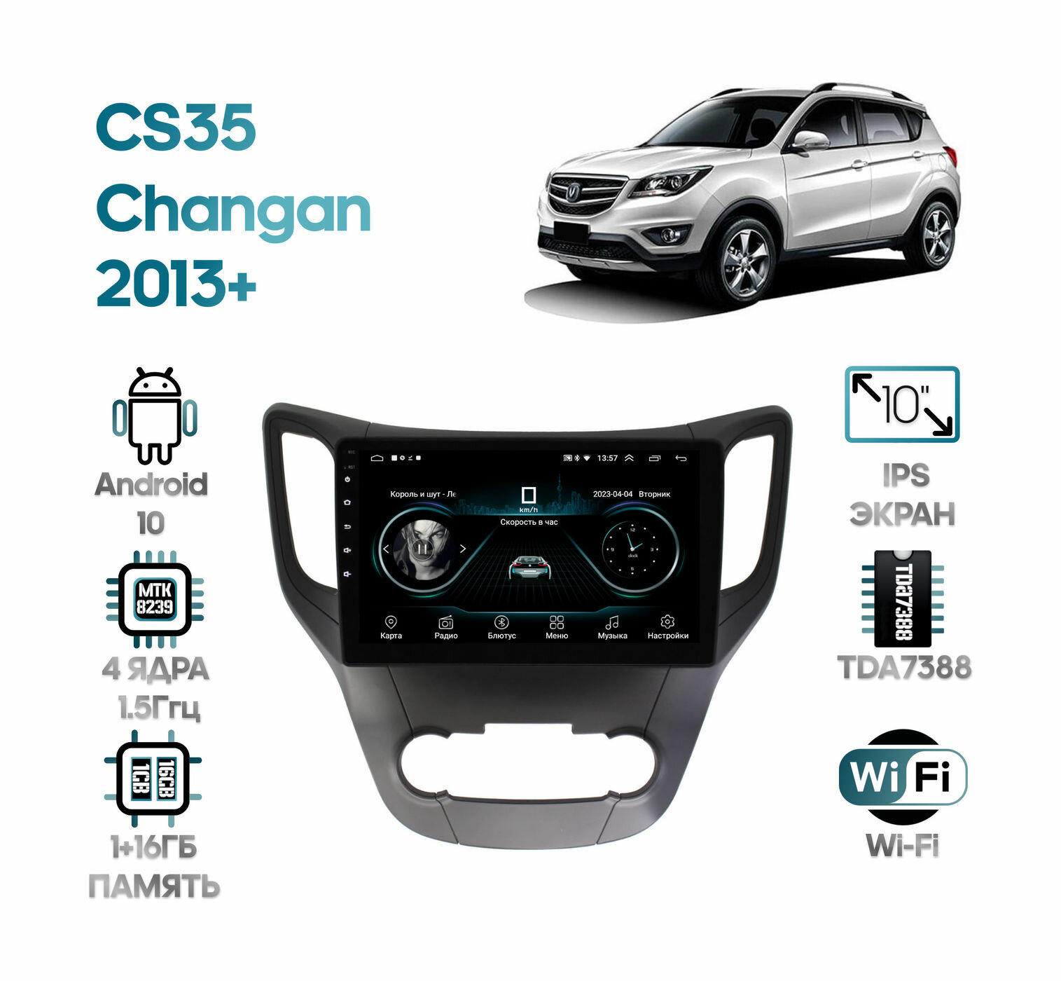 Штатная магнитола Wide Media для Changan CS35 2013+ / Android 9, 10 дюймов, WiFi, 2/32GB, 4 ядра