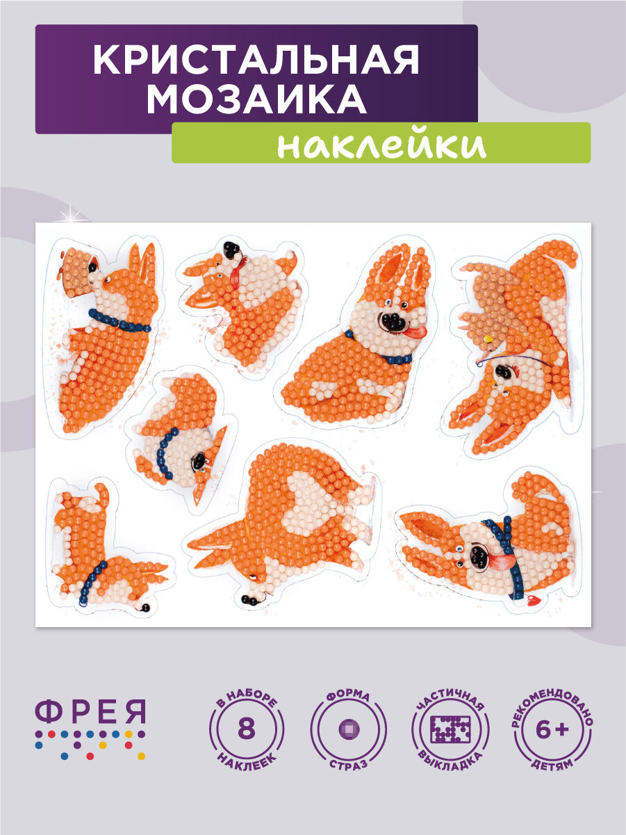 Алмазная (кристальная) мозаика "фрея" ALVN-113 наклейки "Корги" 14 х 19.5 см
