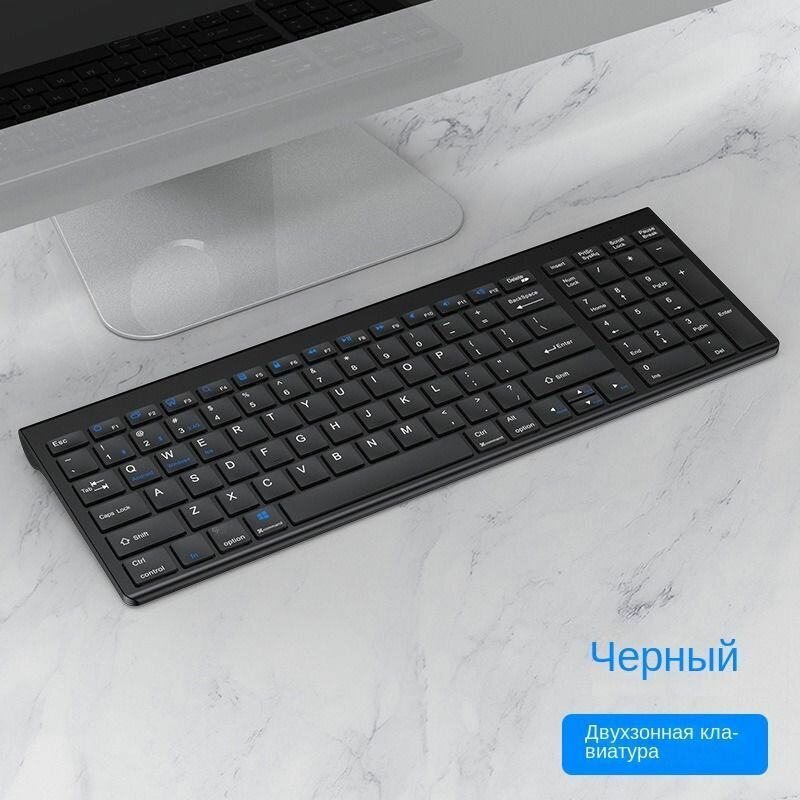 Bluetooth двухрежимная клавиатура ноутбука без звука бесшумный офисный мобильный телефон планшет универсальный — фото 1