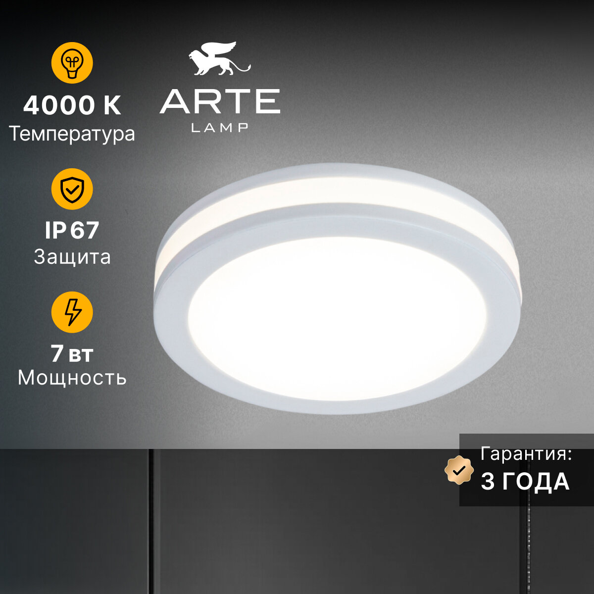 Встраиваемый светодиодный светильник Arte Lamp Tabit - фото №1