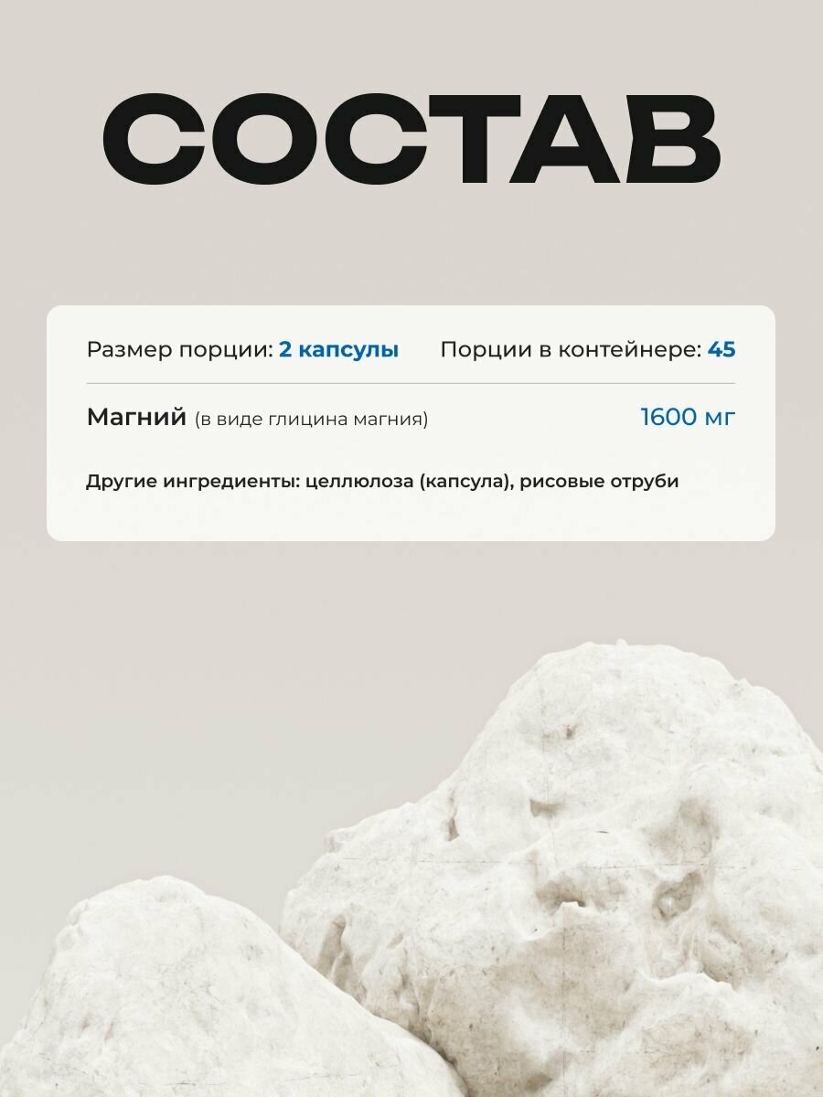 Картинки Магний глицинат Nutri ONN 1600 мг 90 капсул, для нервной системы и сна