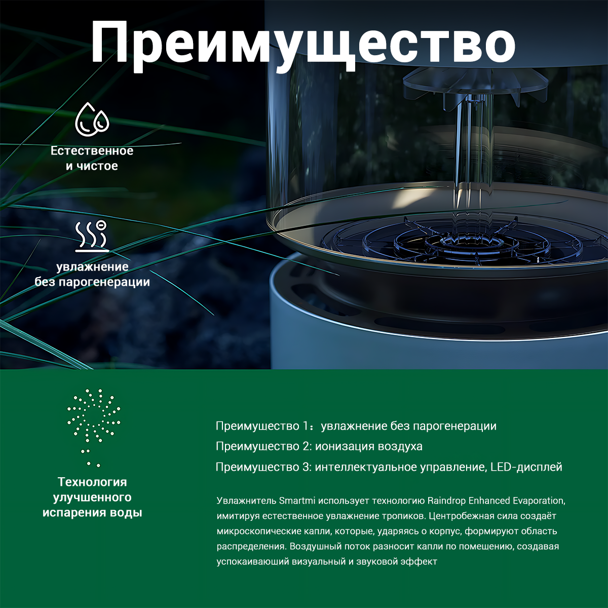 Увлажнитель воздуха Smartmi Smart Rainforest Evaporative Humidifier, 3 л — фото 1