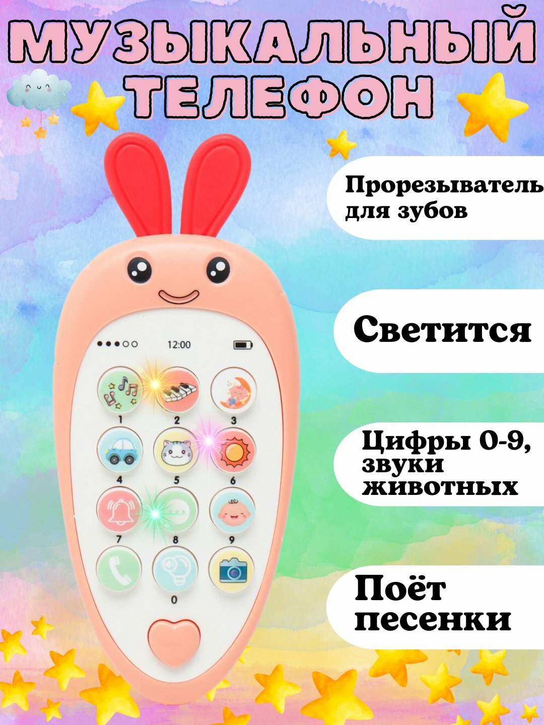 Игрушечный телефон с музыкой, развивающая детская игрушка зайчик