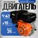 Бензиновый двигатель ELECTROLITE LT 188F ( 13 л. с, ручной стартер, вал 24,5 мм,...