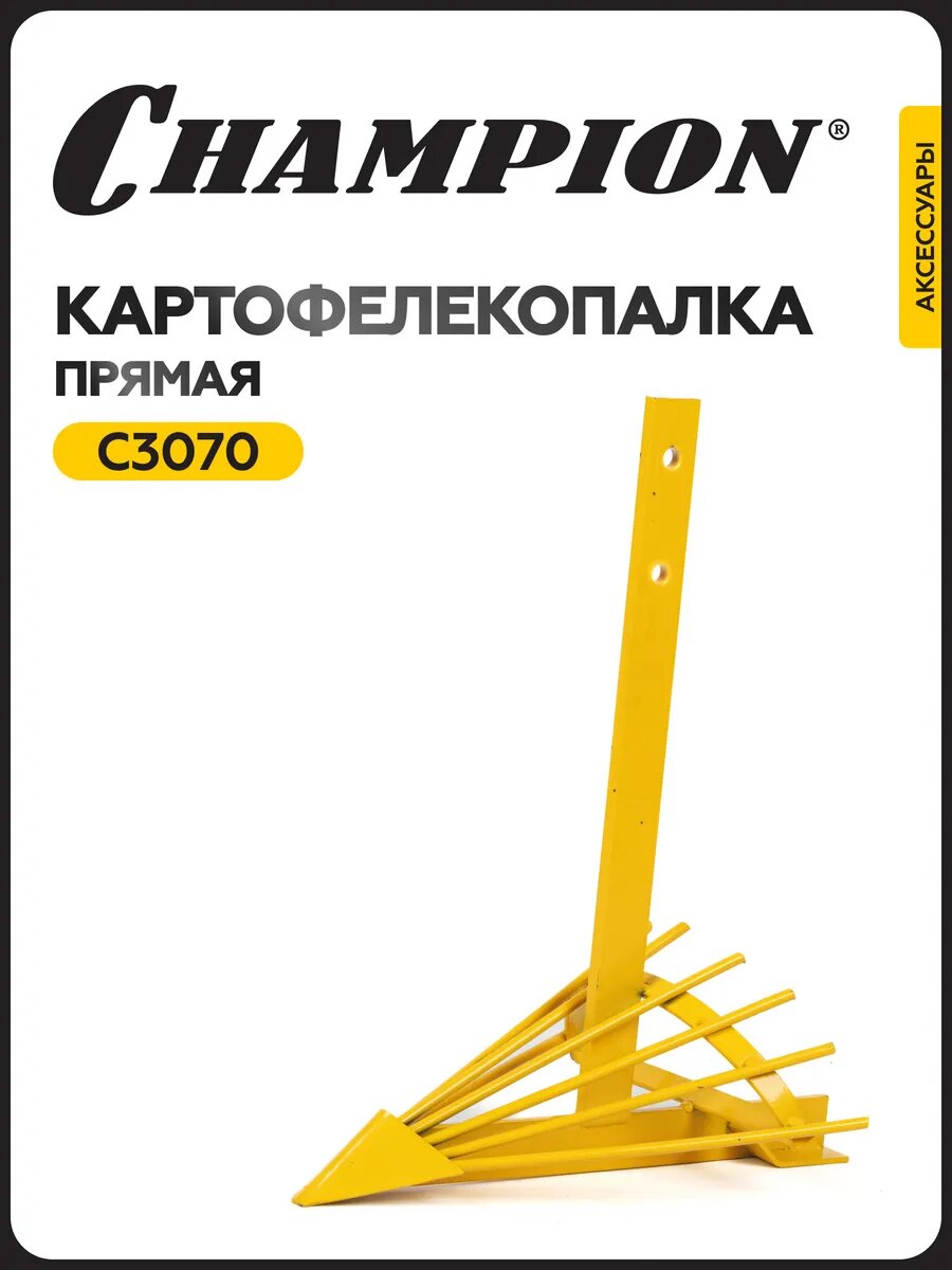 Картофелекопалка прямая (через сцеп C3069)