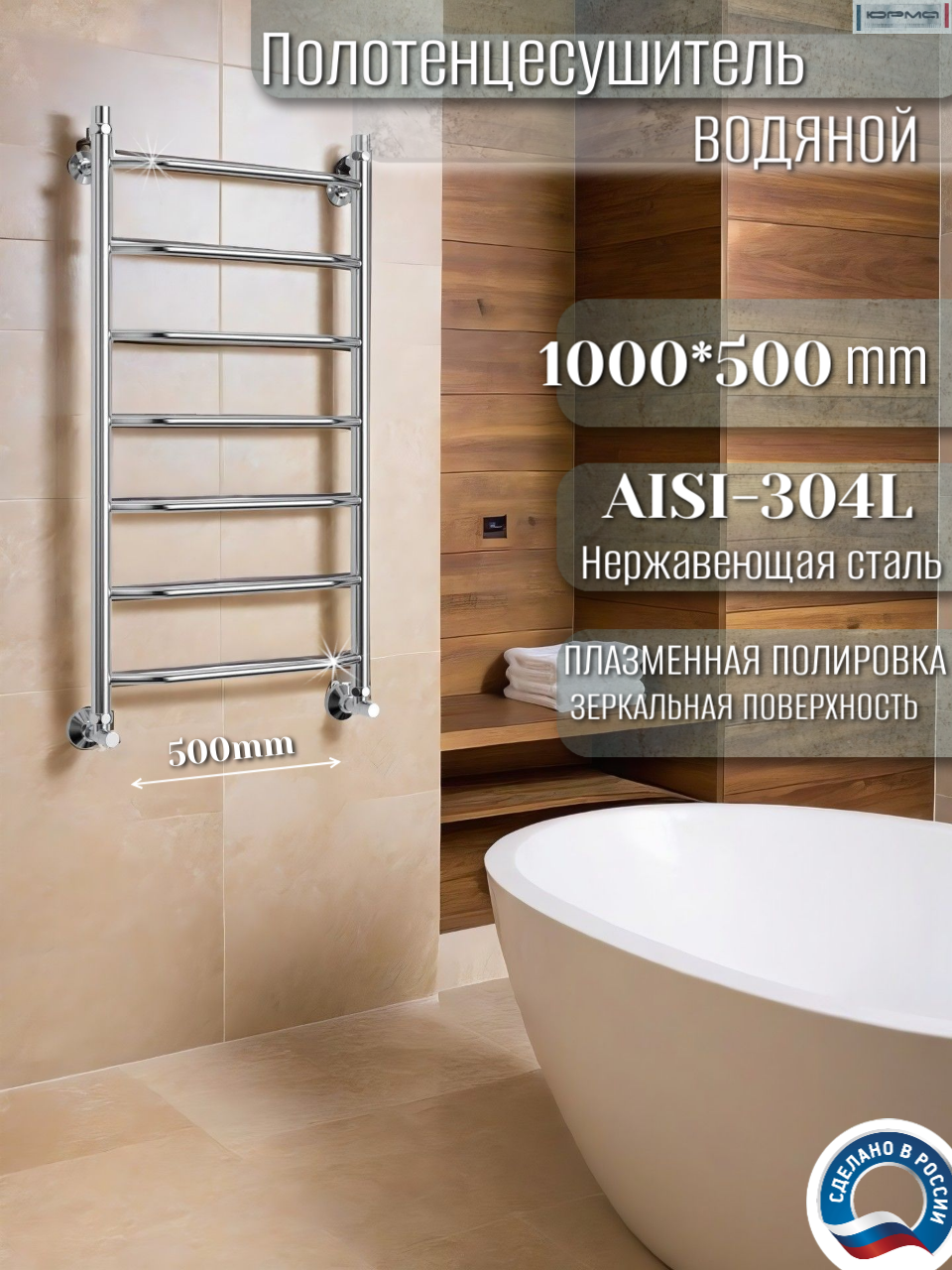 Водяной полотенцесушитель 