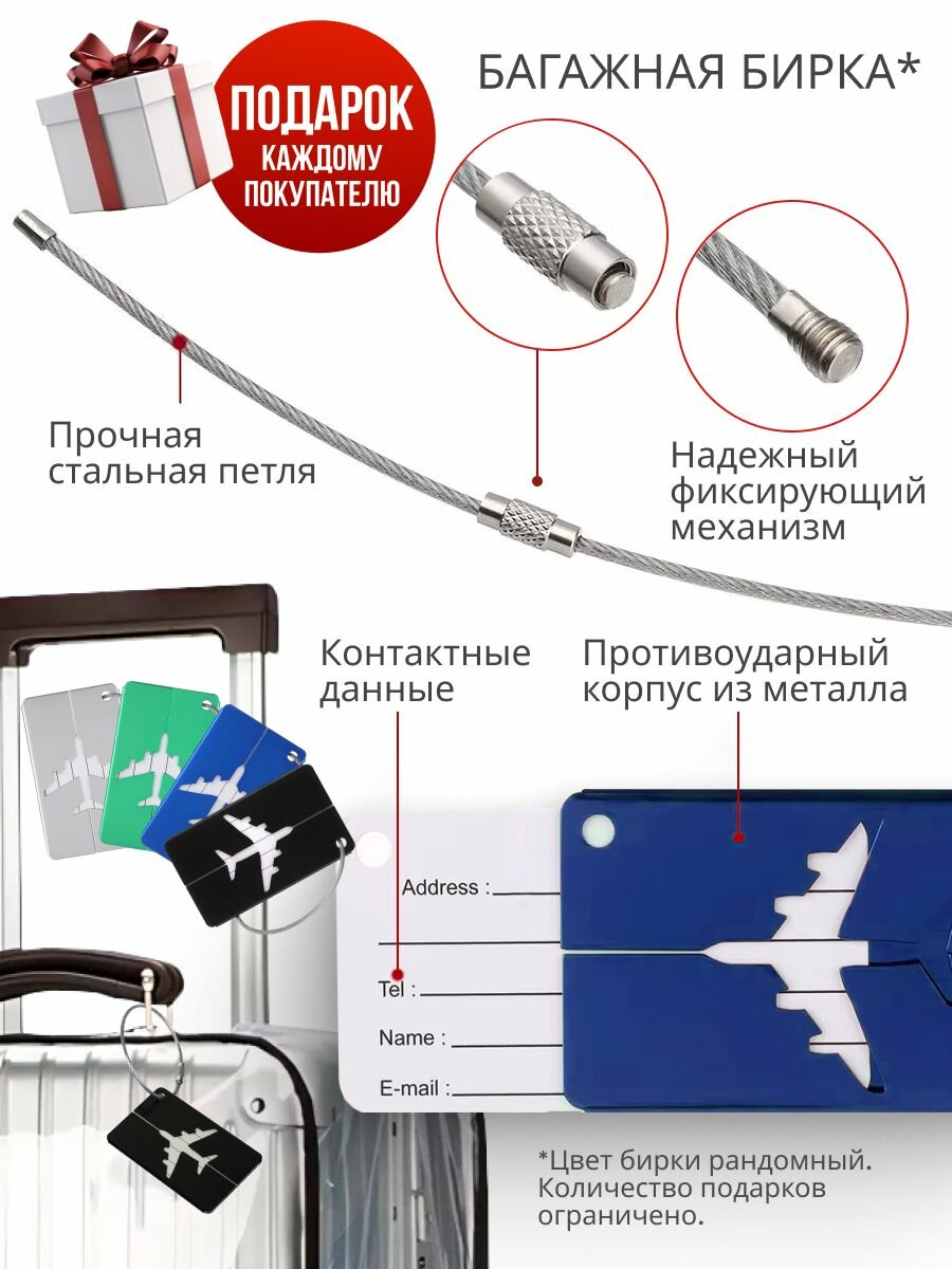 Чехол для чемодана HomeResurs, размер M, бесцветный — фото 1