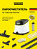 Пароочиститель KARCHER SC 2 EasyFix